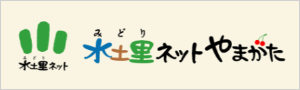 水土里ネットやまがた