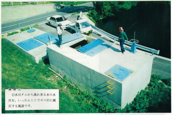 減勢工
